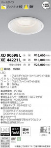 �������߾��� KOIZUMI LED ������饤�� XD90598L �̿�1
