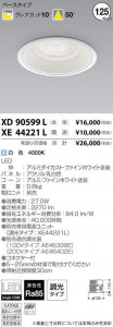 �������߾��� KOIZUMI LED ������饤�� XD90599L �̿�1