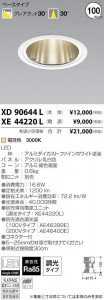 �������߾��� KOIZUMI LED ������饤�� XD90644L �̿�1