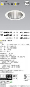 �������߾��� KOIZUMI LED ������饤�� XD90645L �̿�1