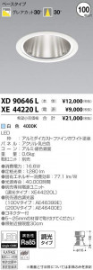 �������߾��� KOIZUMI LED ������饤�� XD90646L �̿�1