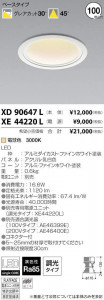 �������߾��� KOIZUMI LED ������饤�� XD90647L �̿�1