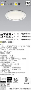 �������߾��� KOIZUMI LED ������饤�� XD90648L �̿�1