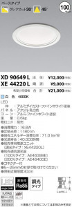 �������߾��� KOIZUMI LED ������饤�� XD90649L �̿�1