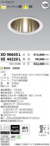 �������߾��� KOIZUMI LED ������饤�� XD90650L �̿�1