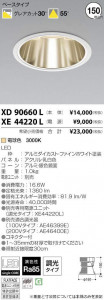 �������߾��� KOIZUMI LED ������饤�� XD90660L �̿�1