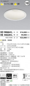 �������߾��� KOIZUMI LED ������饤�� XD90664L �̿�1