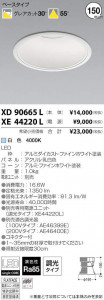 �������߾��� KOIZUMI LED ������饤�� XD90665L �̿�1