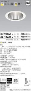 �������߾��� KOIZUMI LED ������饤�� XD90667L �̿�1