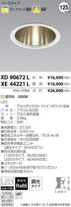 �������߾��� KOIZUMI LED ������饤�� XD90672L �̿�1