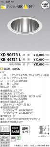 �������߾��� KOIZUMI LED ������饤�� XD90673L �̿�1