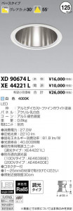 �������߾��� KOIZUMI LED ������饤�� XD90674L �̿�1