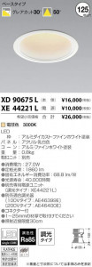 �������߾��� KOIZUMI LED ������饤�� XD90675L �̿�1