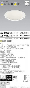 �������߾��� KOIZUMI LED ������饤�� XD90676L �̿�1