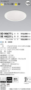 �������߾��� KOIZUMI LED ������饤�� XD90677L �̿�1