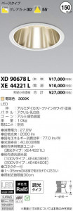 �������߾��� KOIZUMI LED ������饤�� XD90678L �̿�1