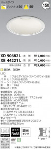 �������߾��� KOIZUMI LED ������饤�� XD90682L �̿�1