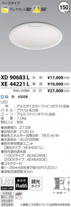 �������߾��� KOIZUMI LED ������饤�� XD90683L �̿�1