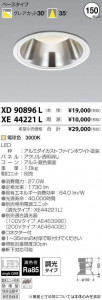 �������߾��� KOIZUMI LED �����ȥɥ� XD90896L �̿�1