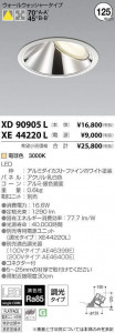 �������߾��� KOIZUMI LED ������饤�� XD90905L �̿�1