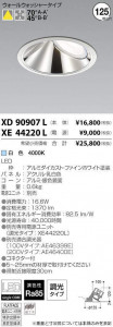 �������߾��� KOIZUMI LED ������饤�� XD90907L �̿�1