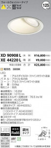 �������߾��� KOIZUMI LED ������饤�� XD90908L �̿�1