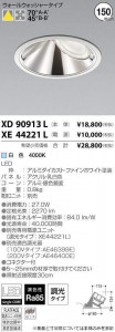 �������߾��� KOIZUMI LED ������饤�� XD90913L �̿�1