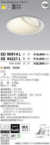 �������߾��� KOIZUMI LED ������饤�� XD90914L �̿�1