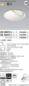 �������߾��� KOIZUMI LED ������饤�� XD90915L �̿�1