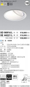�������߾��� KOIZUMI LED ������饤�� XD90916L �̿�1