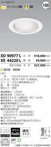 �������߾��� KOIZUMI LED ������饤�� XD90977L �̿�1