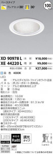 �������߾��� KOIZUMI LED ������饤�� XD90978L �̿�1