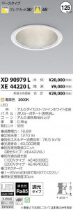 �������߾��� KOIZUMI LED ������饤�� XD90979L �̿�1