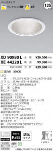 �������߾��� KOIZUMI LED ������饤�� XD90980L �̿�1
