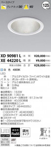 �������߾��� KOIZUMI LED ������饤�� XD90981L �̿�1