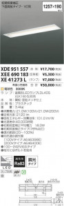 ߾ KOIZUMI LED ١饤 XDE951557 ̿1