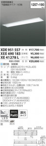 ߾ KOIZUMI LED ١饤 XDE951557 ̿6