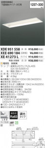 ߾ KOIZUMI LED ١饤 XDE951558 ̿1