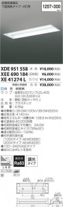 ߾ KOIZUMI LED ١饤 XDE951558 ̿2