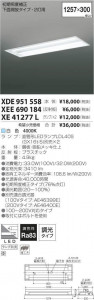 ߾ KOIZUMI LED ١饤 XDE951558 ̿5