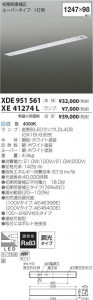 ߾ KOIZUMI LED ١饤 XDE951561 ̿2