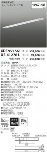 ߾ KOIZUMI LED ١饤 XDE951561 ̿4