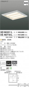 �������߾��� KOIZUMI LED �١����饤�� XE40718L �̿�3
