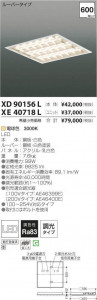 �������߾��� KOIZUMI LED �١����饤�� XE40718L �̿�6
