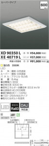 �������߾��� KOIZUMI LED �١����饤�� XE40719L �̿�2