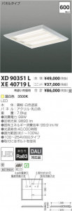 �������߾��� KOIZUMI LED �١����饤�� XE40719L �̿�3