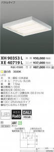 �������߾��� KOIZUMI LED �١����饤�� XE40719L �̿�5