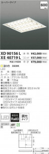 �������߾��� KOIZUMI LED �١����饤�� XE40719L �̿�6