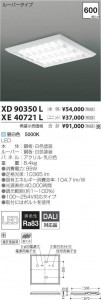 �������߾��� KOIZUMI LED �١����饤�� XE40721L �̿�2