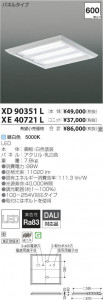 �������߾��� KOIZUMI LED �١����饤�� XE40721L �̿�3